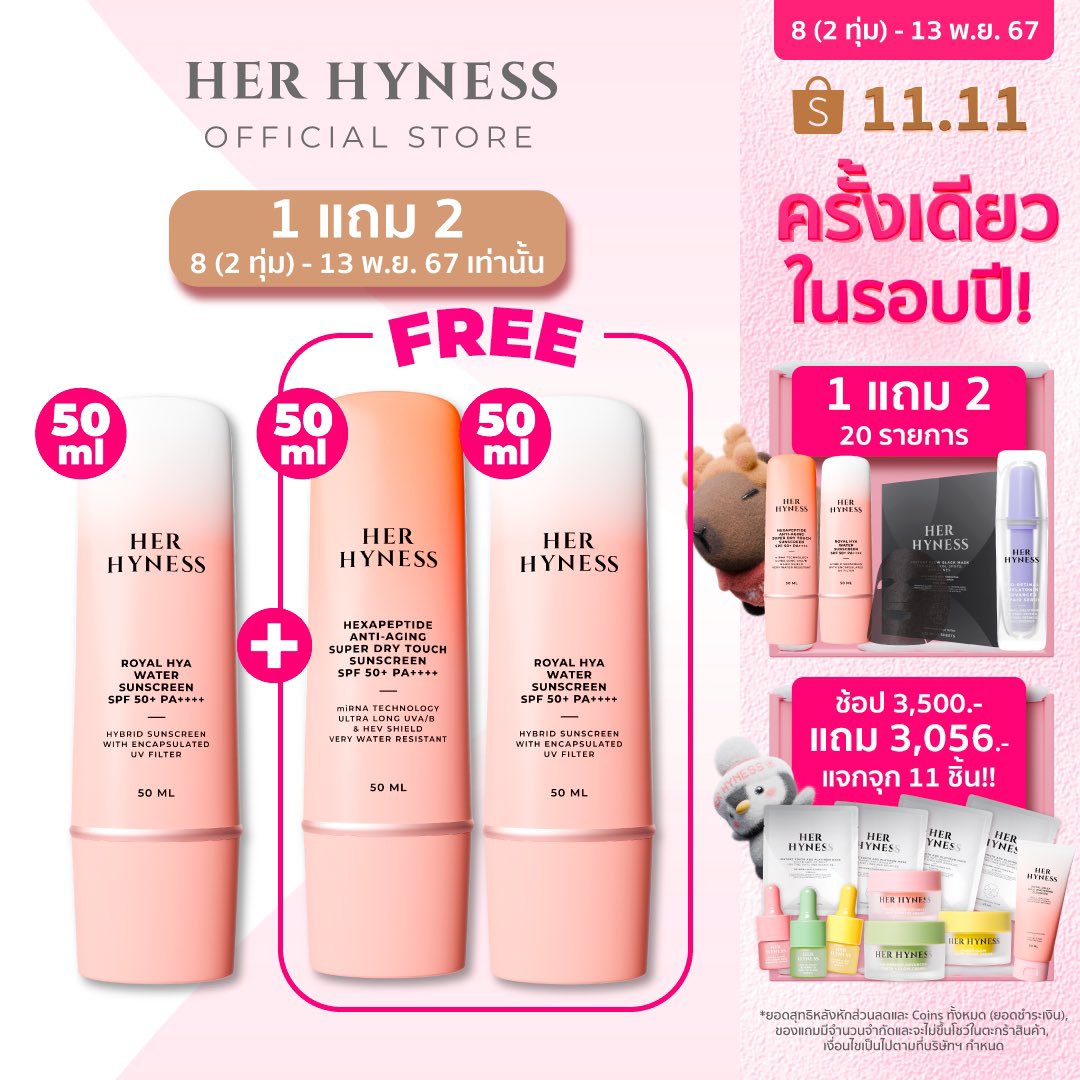 MakeupDouyin69's tweet photo. 💖🍒11.11 โปรโคตรเด็ดโคตรปัง โปรแรงที่สุดครั้งเดียวในรอบปี !ใครเล็งอยู่บอกเลยว่ารีบจัดด่วนกันแดด 1 แถม 2
🧡 https://t.co/nQ1bJmXXVC
🧡 https://t.co/Y8ud3i2R4V
คุชชั่น 1 แถม 1
🧡 https://t.co/r0SKE0JvSm

8 - 13 นี้เท่านั้น!
#HerHyness #No1CleanBeauty https://t.co/OfzFbWqNi9