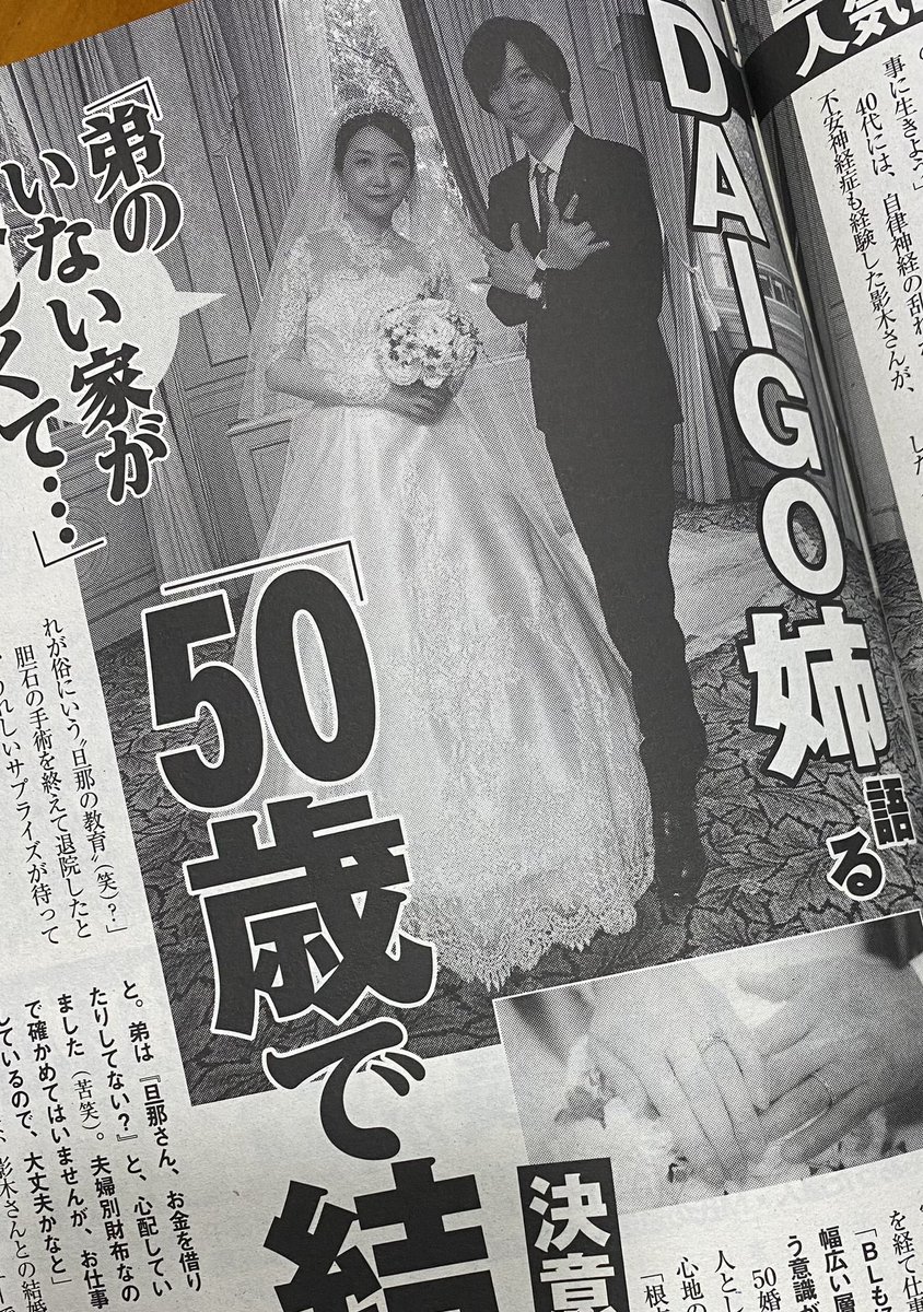今日発売の女性自身さんに50婚インタビュー記事載せて頂いてます😊よかったら見てみてください✨50婚は同世代で働き続けていて結婚どうしようかなっていう編集さんやライターさんたちに共感してもらえてたくさん取り上げてもらえて本当に嬉しいです('∀`*)✨ 