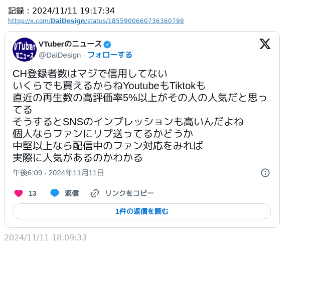 VR_Sidored's tweet photo. #始末屋のボヤキ 
#Vtuber 
#DaiDesign 
おお、そうだった。
自分で「数字は買えるから信用ならん」って言ってたじゃん。

え？何？他人の数字は信用できないのに、僕の数字は信用してくださいってコト？それは都合よすぎない？ねぇ、どうなん？ https://t.co/KnPkRGceo0