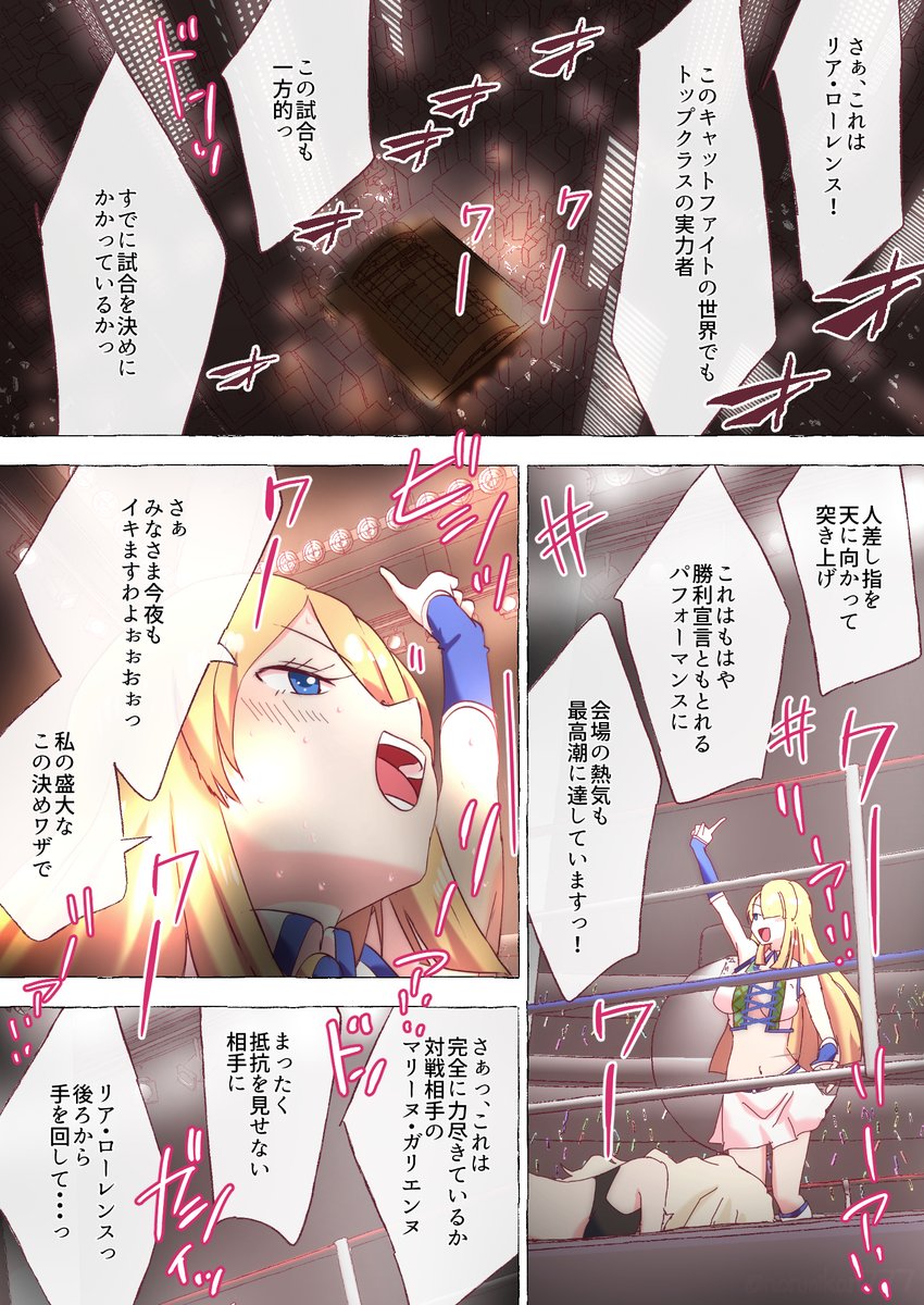 skebより(冒頭4ページ) 