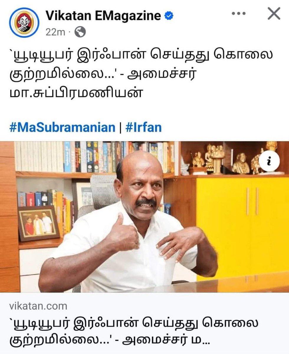kamakartindia's tweet photo. கொலை கூட தப்பில்ல போல இர்பான் செஞ்சா https://t.co/SSDid60aPf