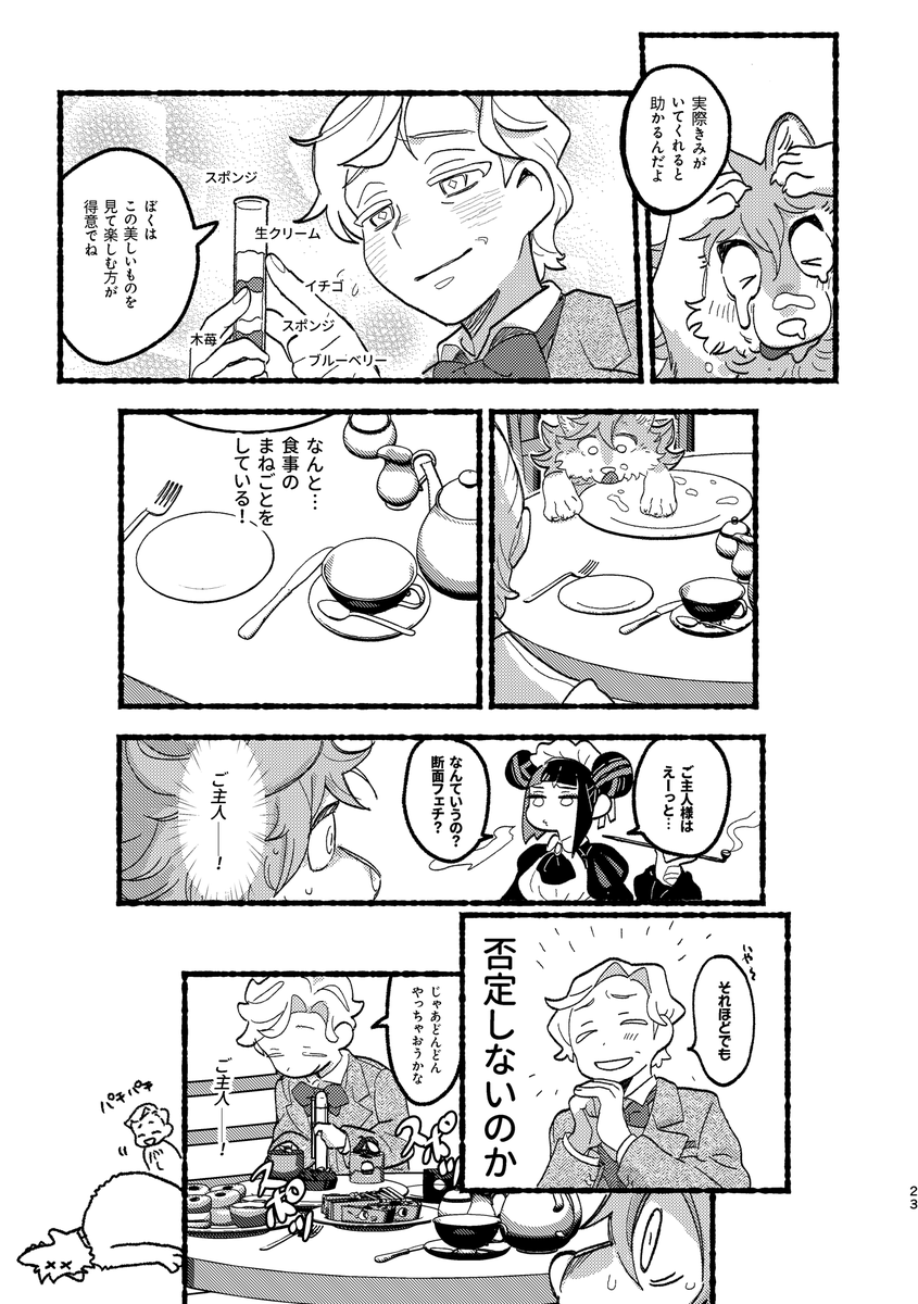 一部内容掲載(2/3) 