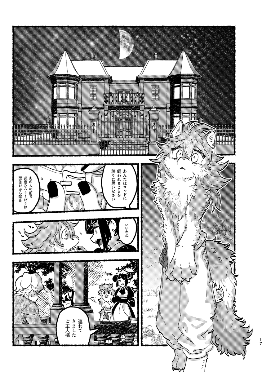 コミティア初参加です。「最近マジで変な夢見る」で投稿した夢漫画を本にしました。
#調和奇譚 A5 68ページ(口絵1p) 1000円
一部サンプルも↓下に投稿します #コミティア150 #COMITIA150 