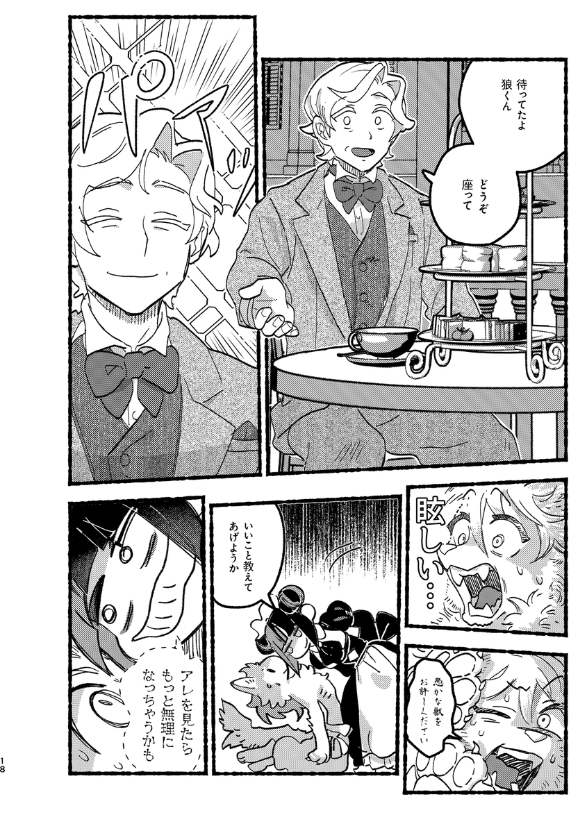 コミティア初参加です。「最近マジで変な夢見る」で投稿した夢漫画を本にしました。
#調和奇譚 A5 68ページ(口絵1p) 1000円
一部サンプルも↓下に投稿します #コミティア150 #COMITIA150 