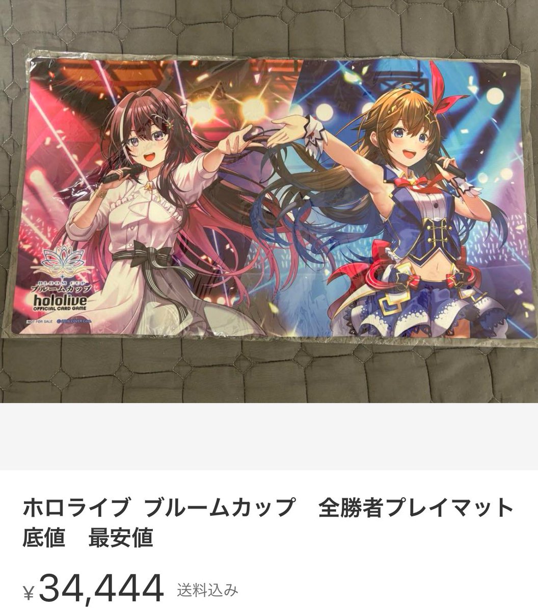 ホロライブ ブルームカップ 全勝者プレイマット 【公式通販】