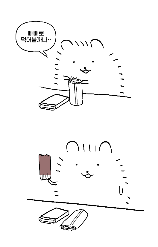 거짓말이지 