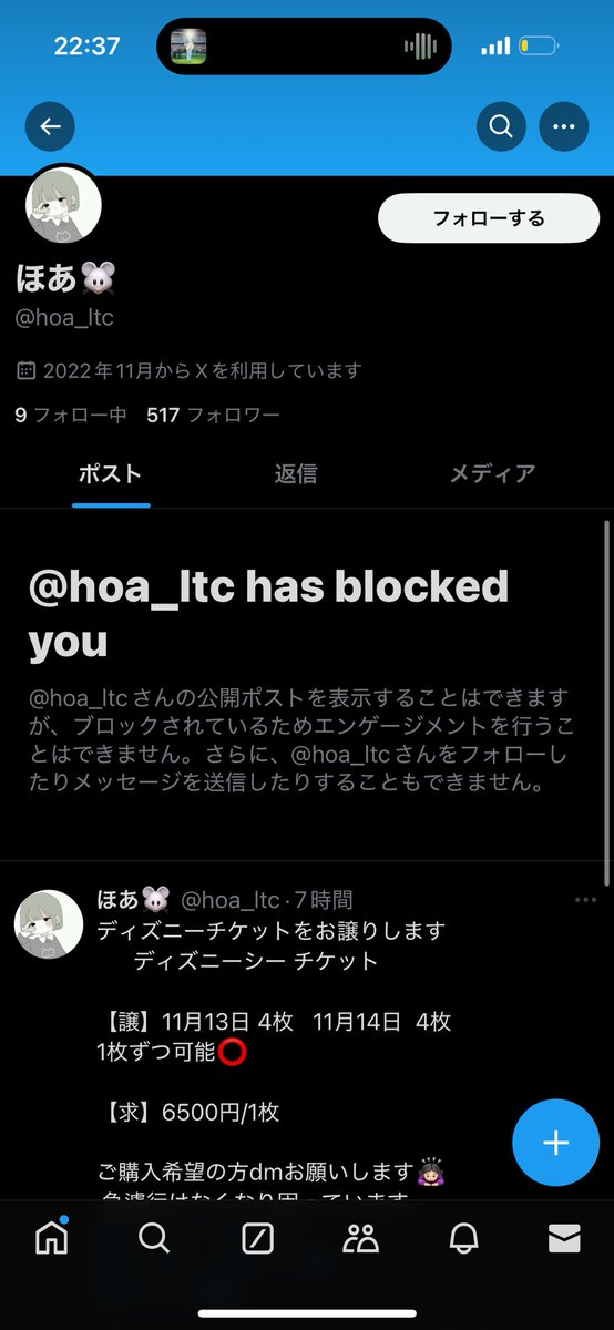 From916's tweet photo. 僕が悪いんですけど、どうしても当日分のチケットをおさえなきゃいけなくてダメだとわかっていたのに手を出してしまいました。
もちろんお金は返ってきませんしチケットもダメです

皆さんは焦っている状況だとしても、絶対に取引しないように気をつけてください。
#ディズニー　#ディズニーチケット https://t.co/2QaKxvZJwY