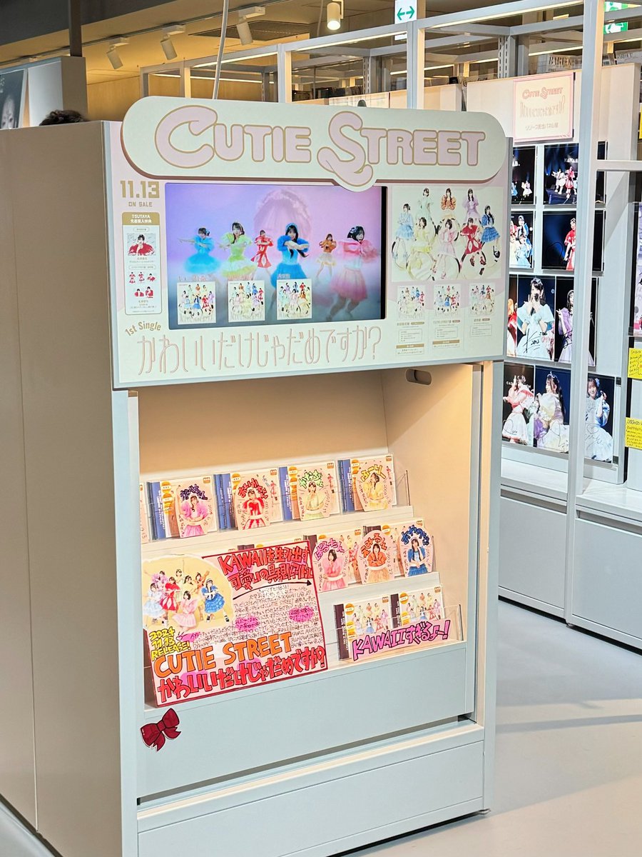 emiru_cs0422's tweet photo. うれしくて一瞬みにいけたから
みにいったんだ~！！💽🎀 #きゅーすと https://t.co/vj0Ci0xmAE