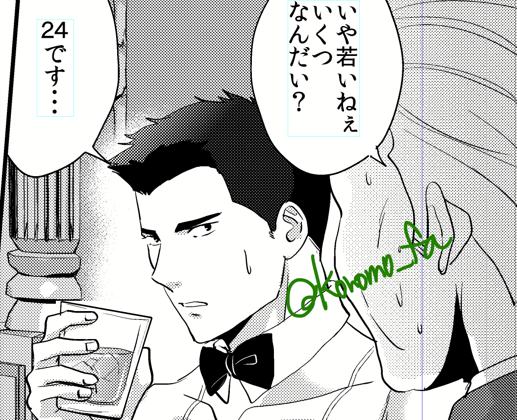 楽しくなってきて、考えていた以上にモブおじが出そうです。 