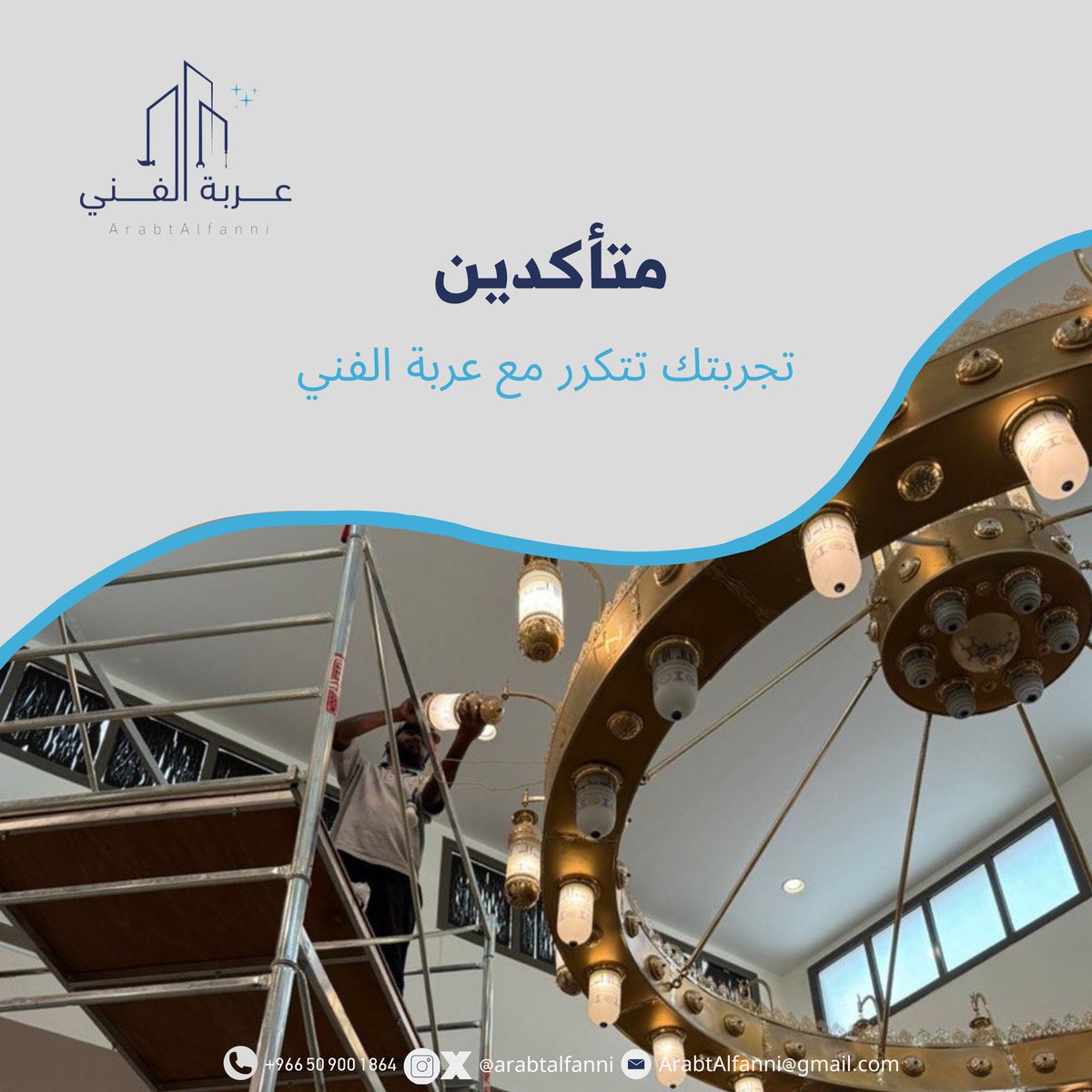 ArabtAlfanni's tweet photo. #صيانة_منزلية #صيانة #تنظيف #تنظيف_مكيفات #سباكة #كهرباء #سباكين #مبيدات_حشريه https://t.co/0qPo7YCTQg