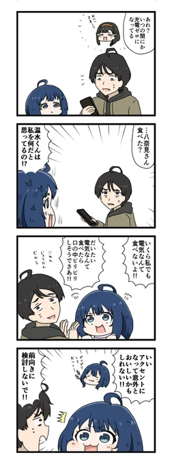 負けヒロインが多すぎる!を見ました
#マケイン 