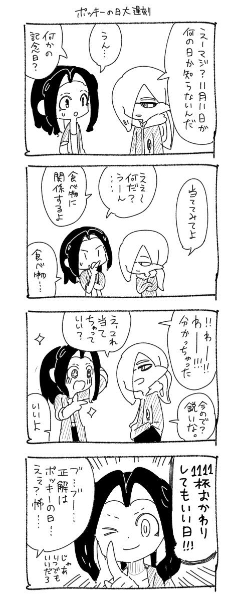 豪快に外すな 
