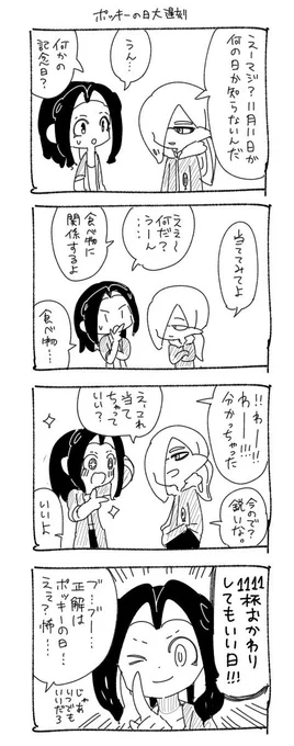 豪快に外すな 