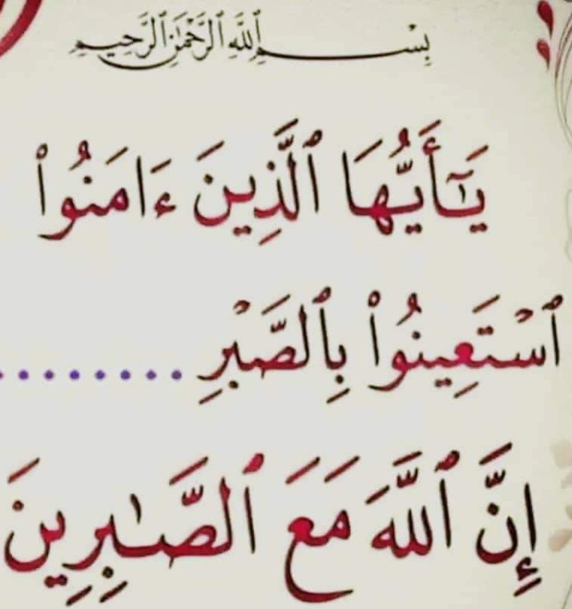 اختبر حفظك ❓ 🤔