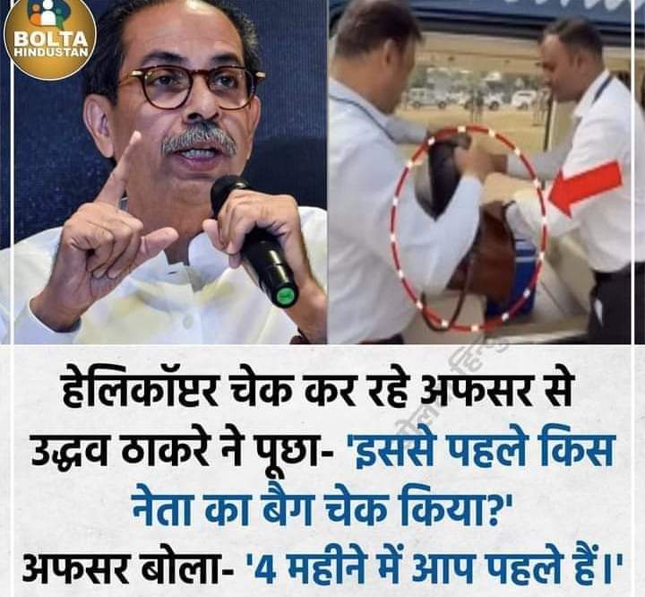 Pankajmb4u's tweet photo. मोदीजी का झोला कितने बार चेक हुआ है ? https://t.co/Qx3v3vQwj3