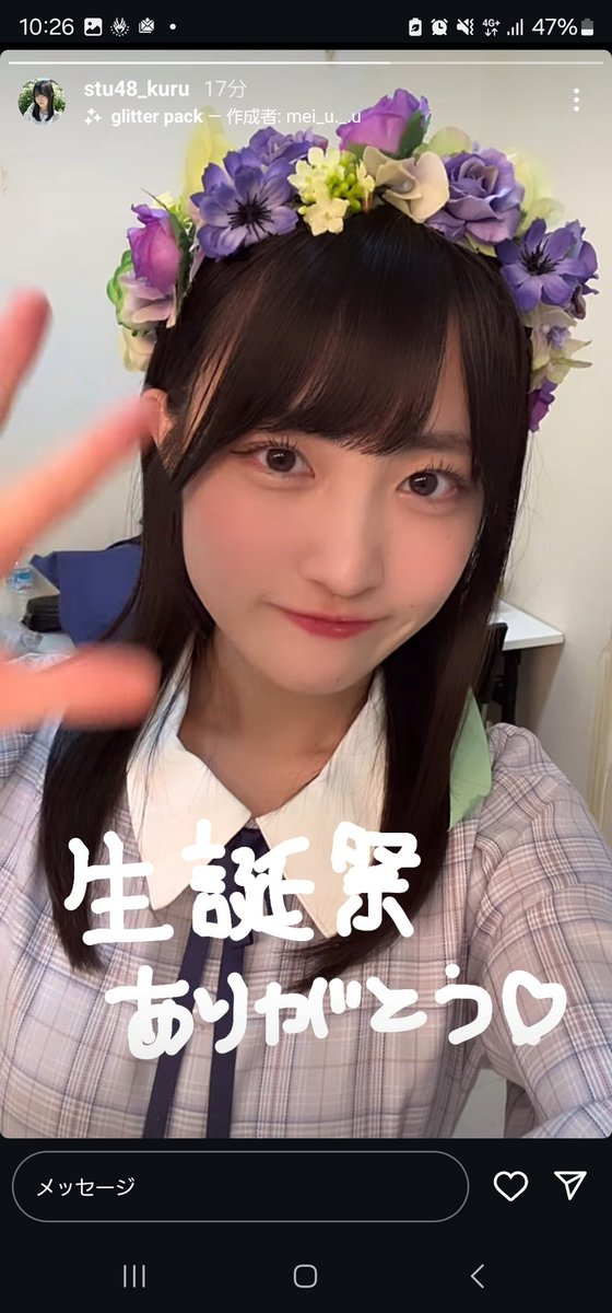 本日は #久留島優果生誕祭2024 に来て下さった皆様‼️DMM配信でご覧になった皆様‼️
🌀に熱いコール、ペンライト企画、応援本当にありがとうございました✨
初めての生誕祭…至らぬ点もありましたが🌀に心のこもった生誕祭が出来ました本当にありがとうございました🙇‍♀️

#久留島優果 
#久留島がくる