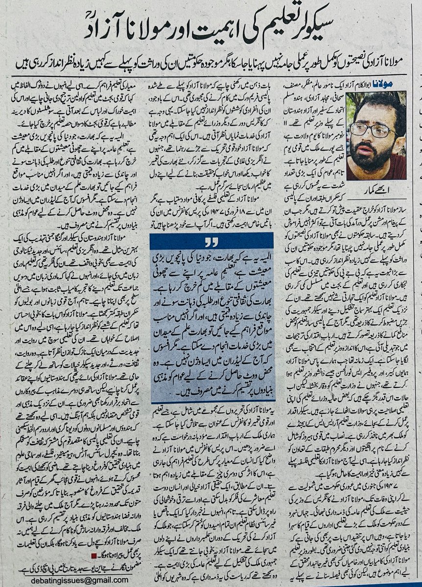 abhaykumarjnu's tweet image. Paying tribute to Maulana Azad on his birth anniversary, which is celebrated as National Education Day, I have discussed his ideas on education based on secular values. 

#MaulanaAzad #NationalEducationDay, #SecularEducation 
#TributeToMaulanaAzad #EducationalReform,