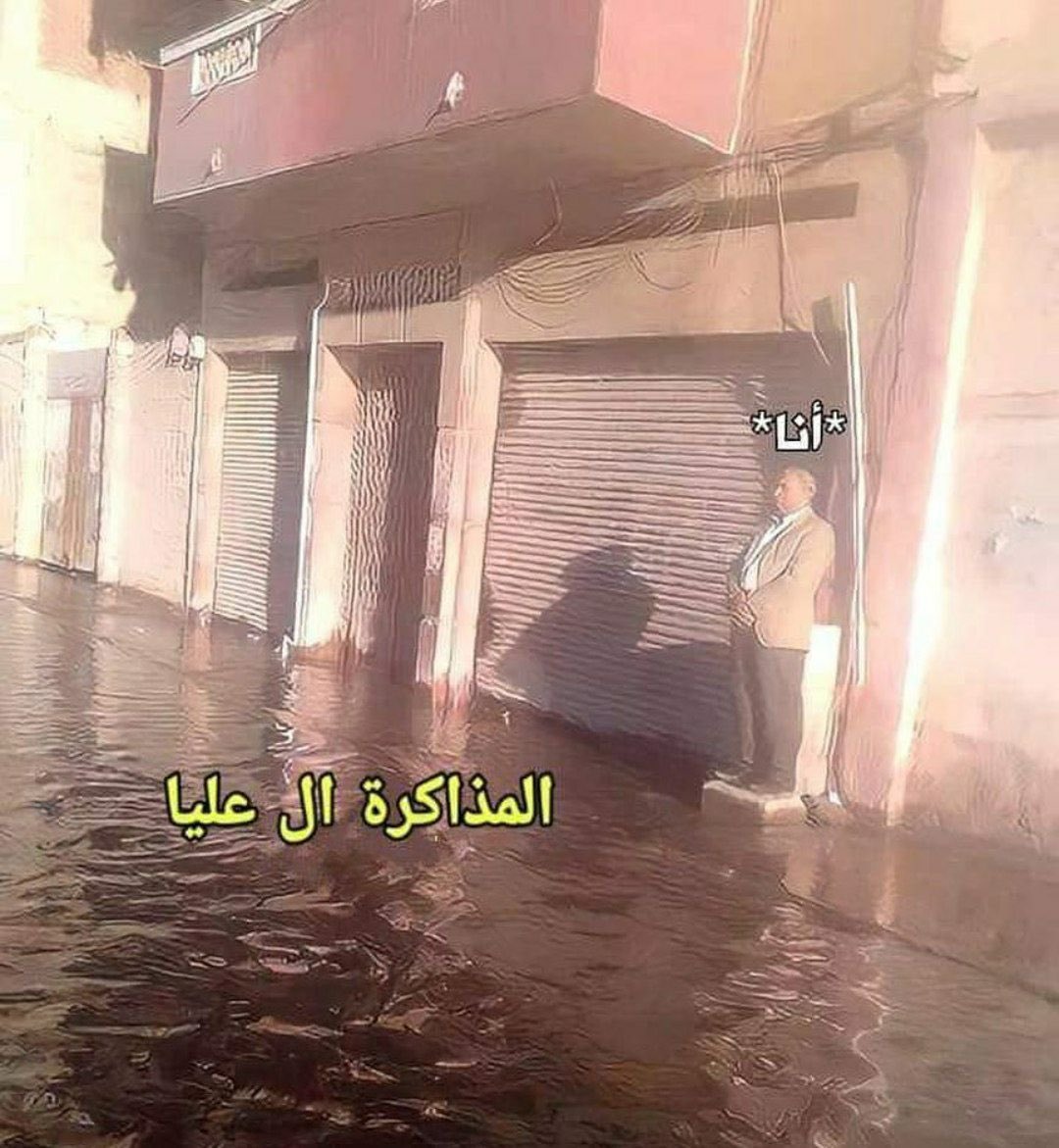 هل انت عبيط! |كود نايس ون Mo7 (@egyptianmemees) on Twitter photo 