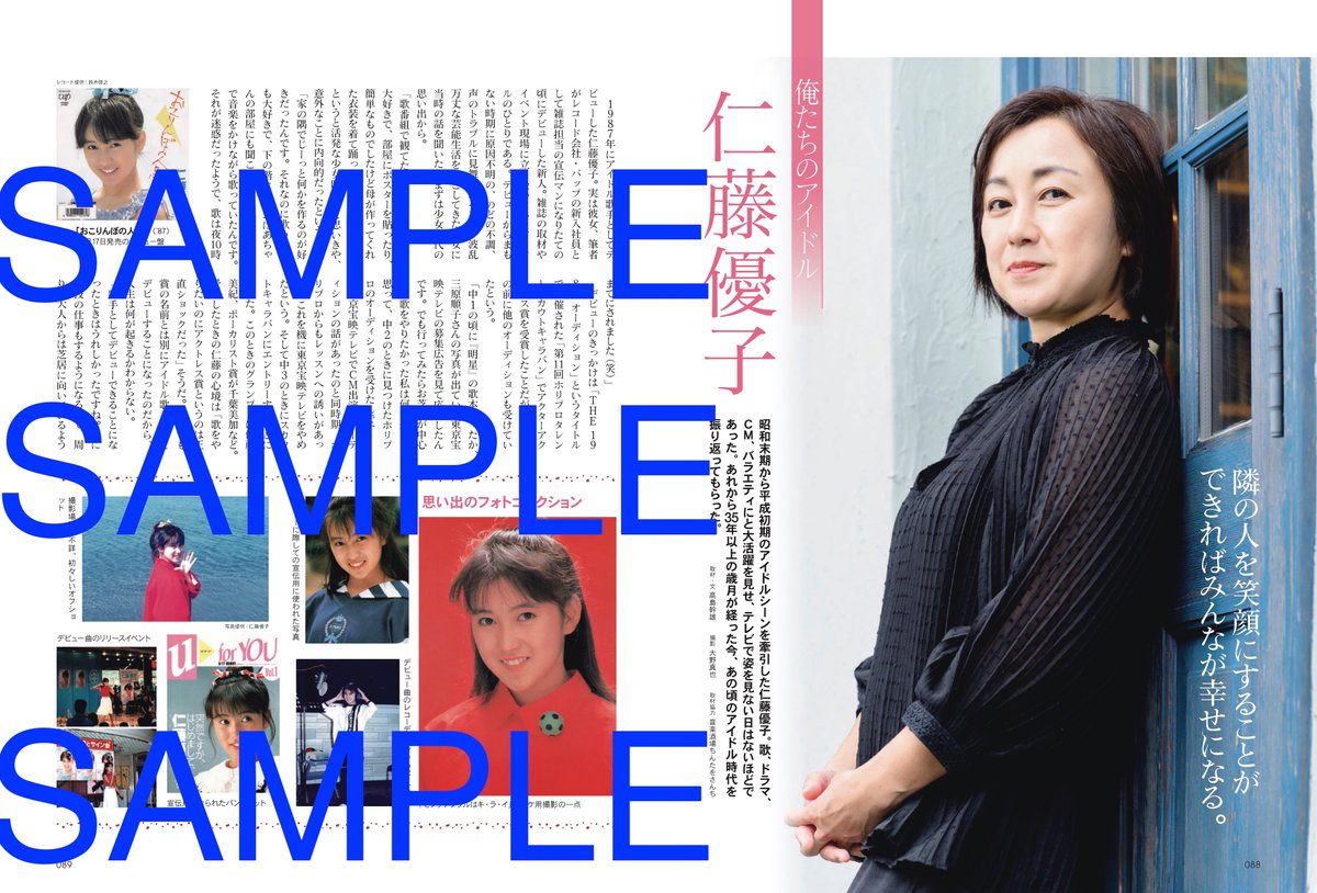 仁藤優子『BEST』アイドルCD Amazon.co.jp: 仁藤優子 ゴールデン☆ベスト: ミュージック