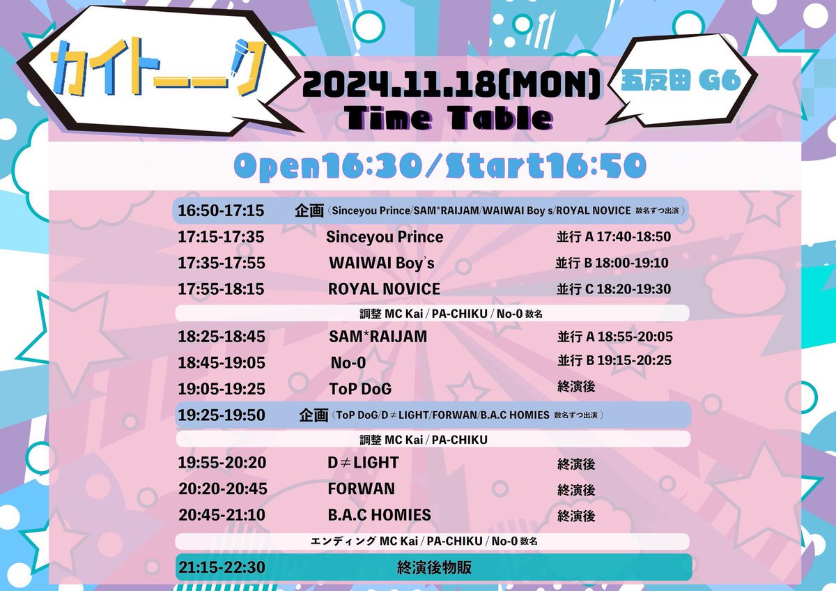 No0_0823's tweet photo. 次のライブはこちらとなります！

🗓11月18日
【カイトーーク】

@五反田G6
📍〒141-0031 東京都品川区西五反田２丁目６−３ 東洋ビル B1

🎤18:45-19:05
📷19:15-20:20
🎁指名入場→ 1P
🔰新規1人チェキor写メ無料
 
🎫
前売り🎫https://t.co/pQMcEXOXHp

配信🎫https://t.co/XUjE4k5N1l… https://t.co/e5xSOb8bl9