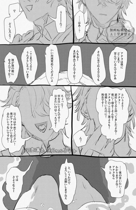 🛡️→夢主→💵 