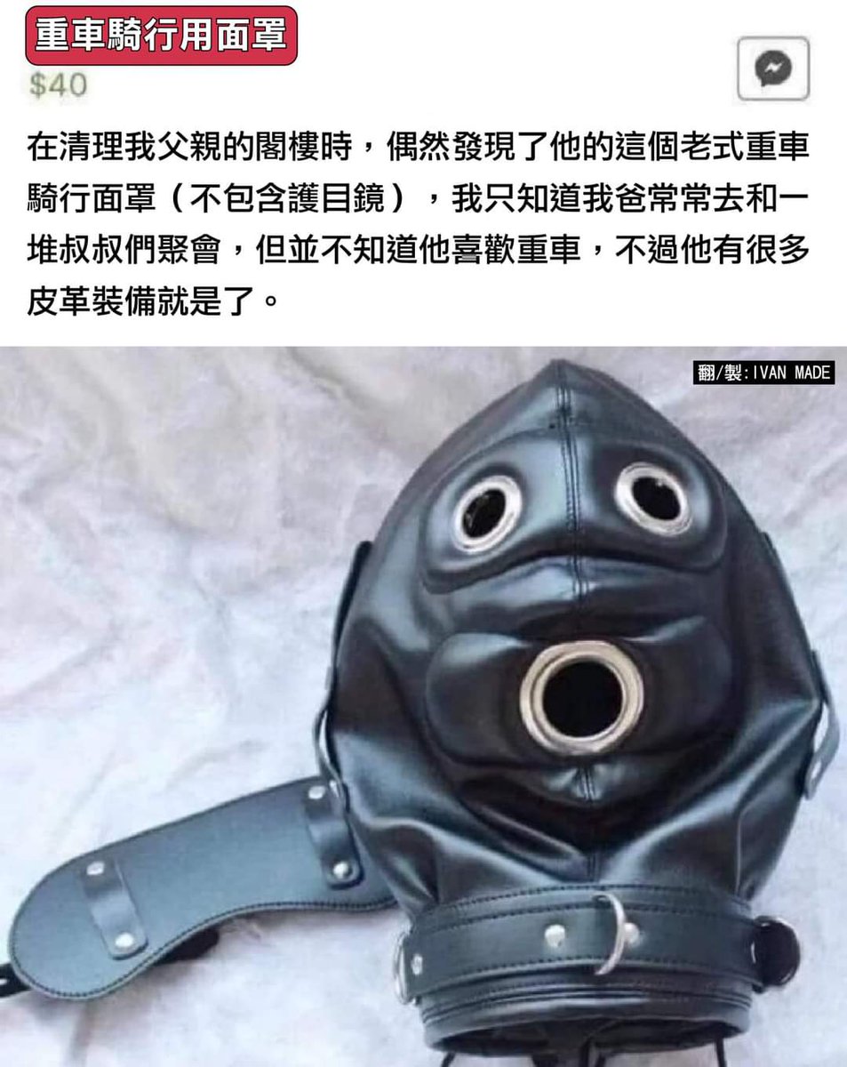 首先要搞清楚父親是騎士還是被騎的呢XD