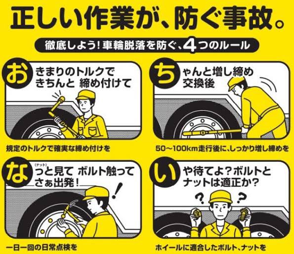 Joe___san's tweet photo. 頭文字Dから学ぶトルクレンチの必要性 https://t.co/iemYEFoNXt
