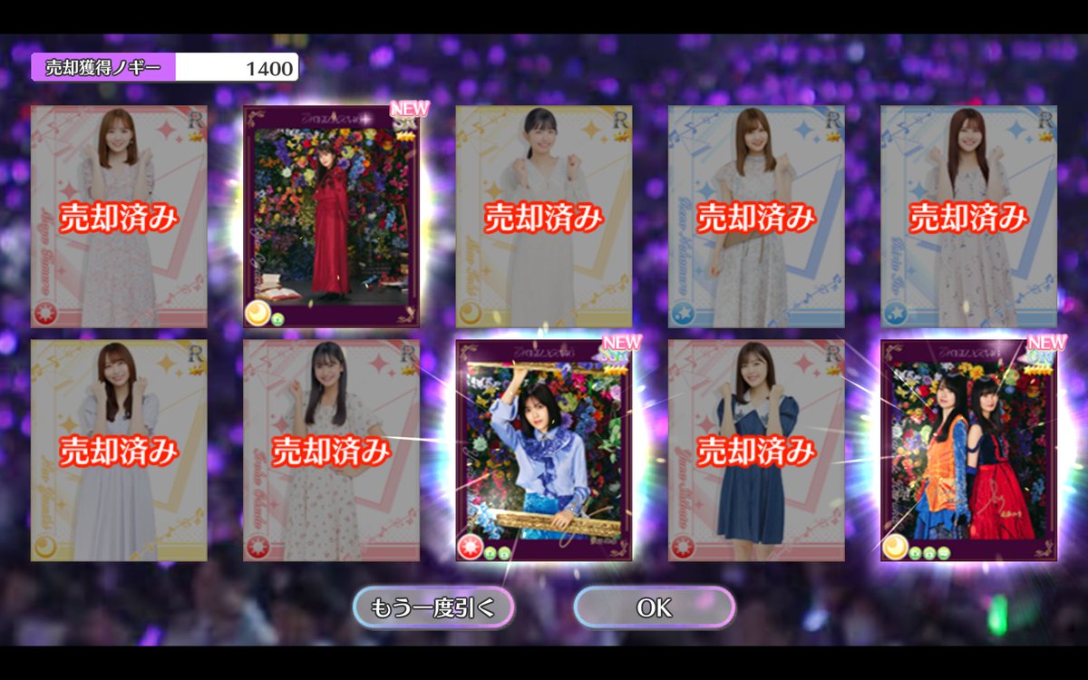 soulyou's tweet photo. 【#乃木フェス7周年をお祝いしよう】
かきさくURゲット！嬉しい✨️ https://t.co/PfCG2gRsZH