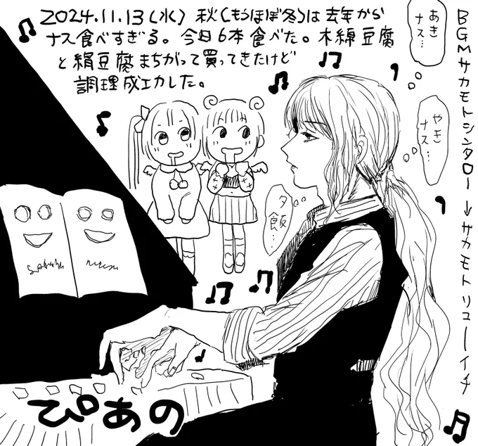 #絵日記 