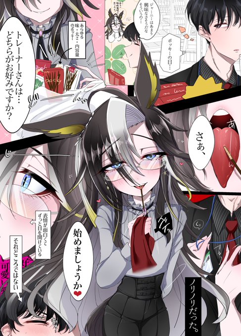 ポッキーの日(♂トレジャニ) 