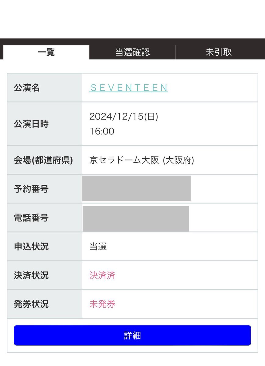 あ、行きます