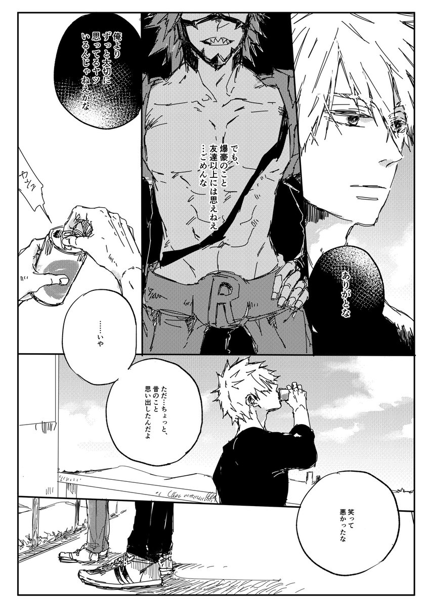 未来から、こんにちは。11 