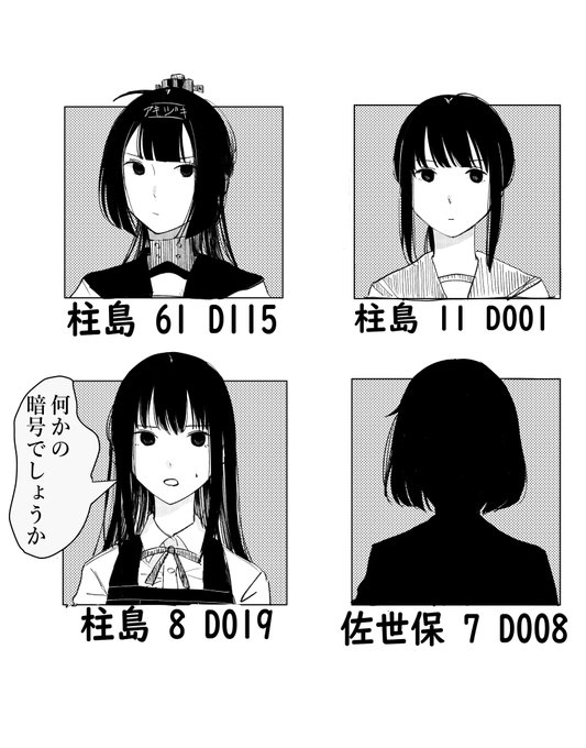 だ、だれだ～?? 