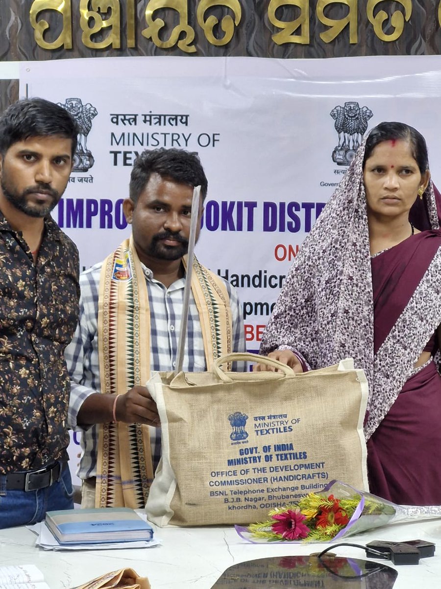 bdo_belaguntha's tweet photo. premises in presence of BDO Bellaguntha, Assistant Director (Handicrafts) Handicrafts Service Center, O/o the DC (Handicrafts) Bhubaneswar, Assistant Director (Handicrafts) Ganjam, Berhampur and KIIT-TBI team on 12.11.2024
@CMO_Odisha 
@IPR_Odisha 
@Ganjam_Admin 
@ZP_Ganjam https://t.co/HOeSyc0l7J