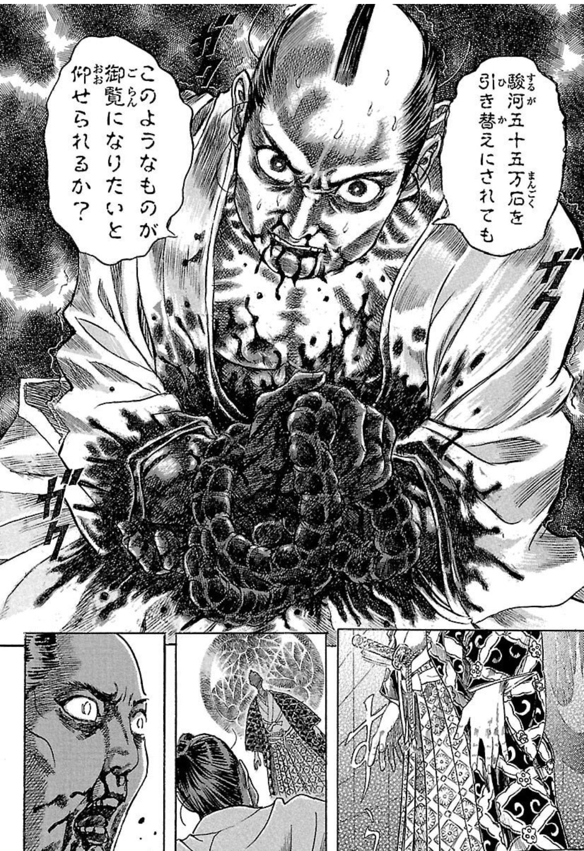 シグルイ 非全巻 シグルイ 非全巻 シグルイ (全15巻) Kindle版
