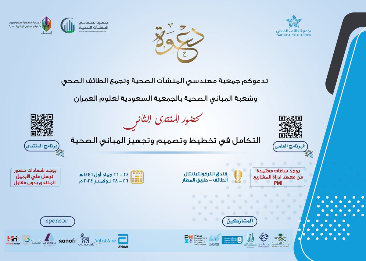 شعبة المباني الصحية . العمران tweet media