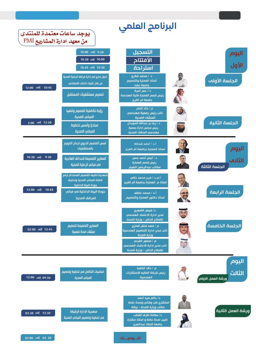 شعبة المباني الصحية . العمران tweet media