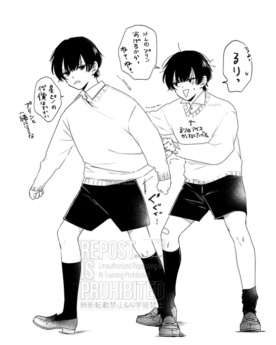 ショタ双子 #双子と先生 