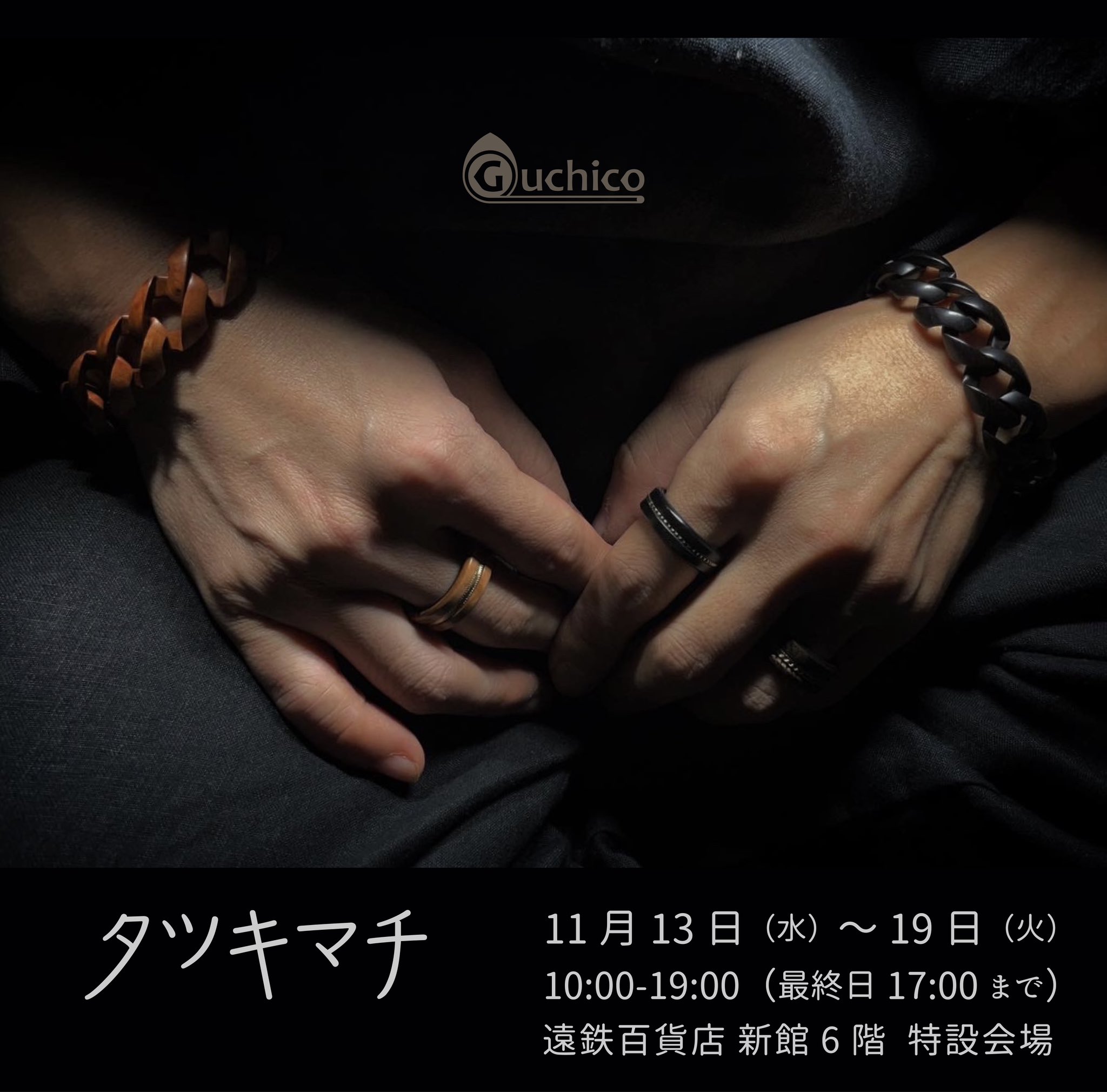 Guchico. ウッドリング*＊ Guchico.