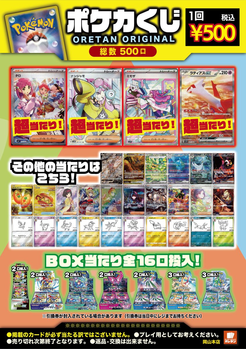 ポケモンカード　sr,hr50枚まとめ売り ⭐️ポケモンカードゲーム⭐️ ポケカ10000円くじ販売開始しました