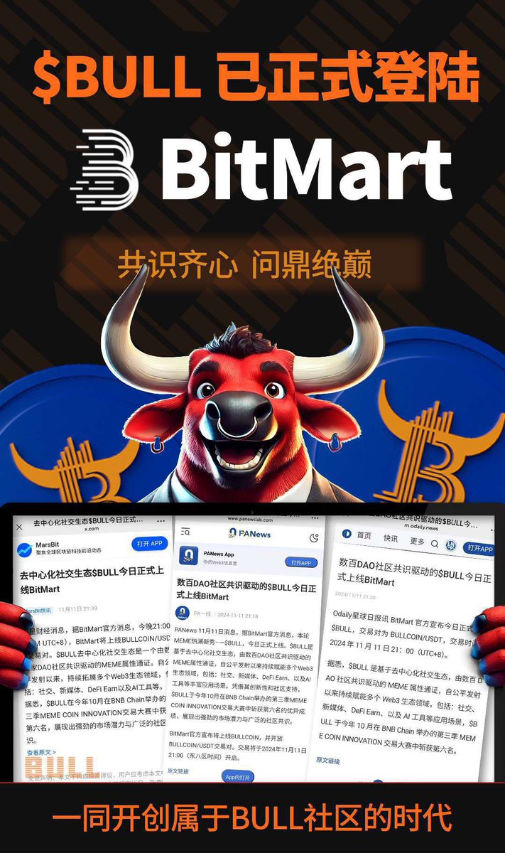 bull2168's tweet photo. BitBart充币BULL教程
第一步：打开BitMart，点击“资产”，点击“现货”，点击“充值”

第二步：搜索“BULLCOIN”（注意，字母大写并所搜BULLCOIN）

第三步：可以用MPC钱包扫描二维码，或复制地址至钱包粘贴转账充币至BitMart https://t.co/mknL4ybFzL