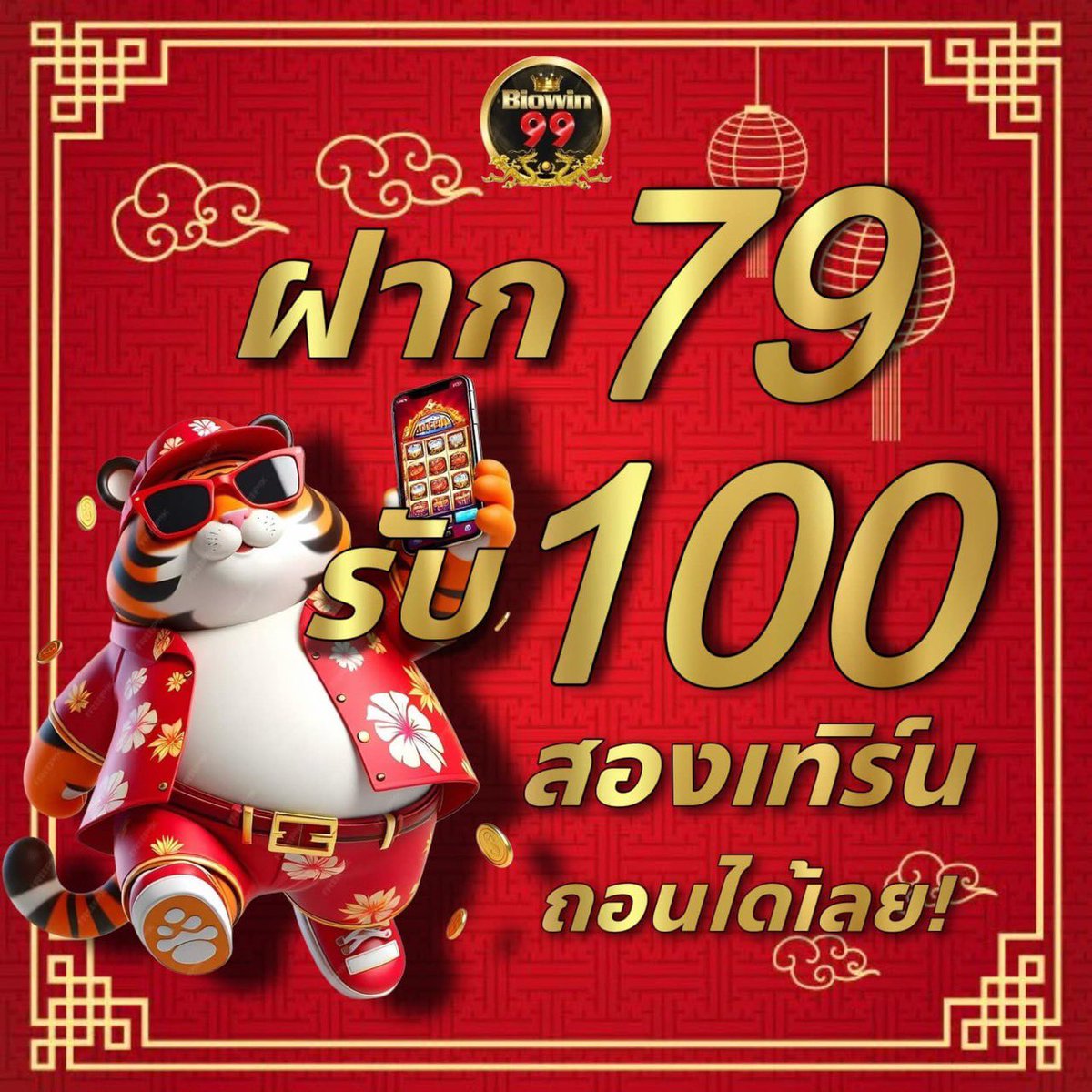 MONEYGXXV's tweet photo. โปรโมชั่นสุดเดือด ฝาก 79 บาท รับ100 
   ทำ200  ถอ��ได้เลย 
#biowin99 เว็ปดี ถอนได้จริง แนะนำเลย มีทุกค่าย เล่นง่ายทุกเกม🕹
🔥ถอนขั้นต่ำ 1 บาท
🔥คืนยอดเสีย10%ทุกวัน
♣️แนะนำเพื่อนรับอีก 10 %  คุ้ม🔥
สมัครเลยคลิกhttps://t.co/fdlrYohbhc
หรือแอด@biowin99 https://t.co/CdBXHpetom