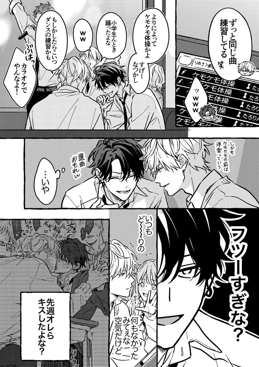 2/4) | タロ名 さんのマンガ | ツイコミ(仮)