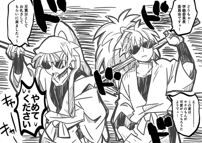 明日は学級の上ふたりが1いにカチコミするのかな 