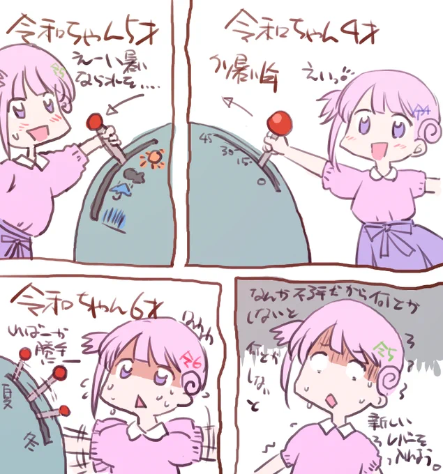 令和ちゃんはもしかしたら悪くないのかもしれないけど、もっと厄介なことをしてしまった可能性なラクガキ
https://t.co/04sUJOCOJm 