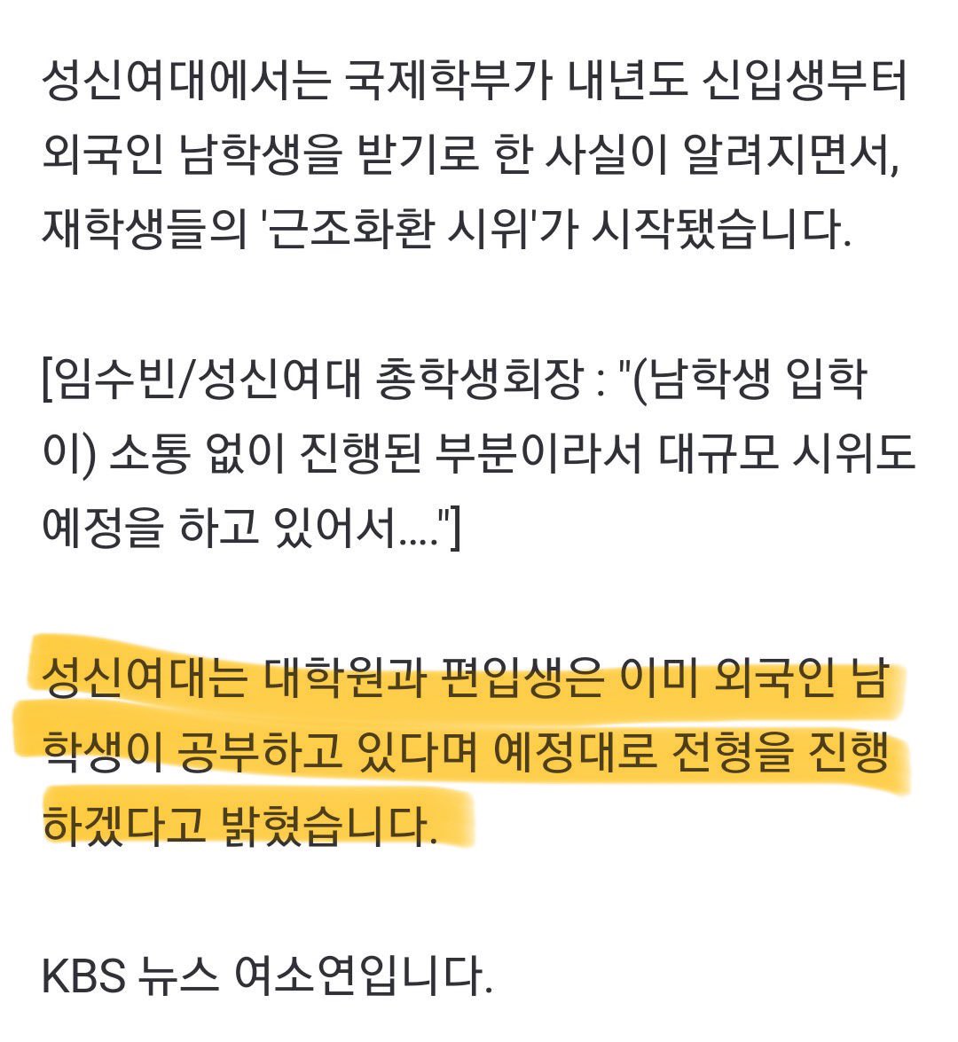 needforright_'s tweet photo. ‼️‼️‼️‼️긴급‼️‼️‼️‼️

성신여대 측이 예정대로 전형을 강행하겠다는 입장을 냈습니다.
기사 댓글 협조 부탁드립니다.

https://t.co/Ugb0DrXwPJ https://t.co/b5Lnh46A9g
