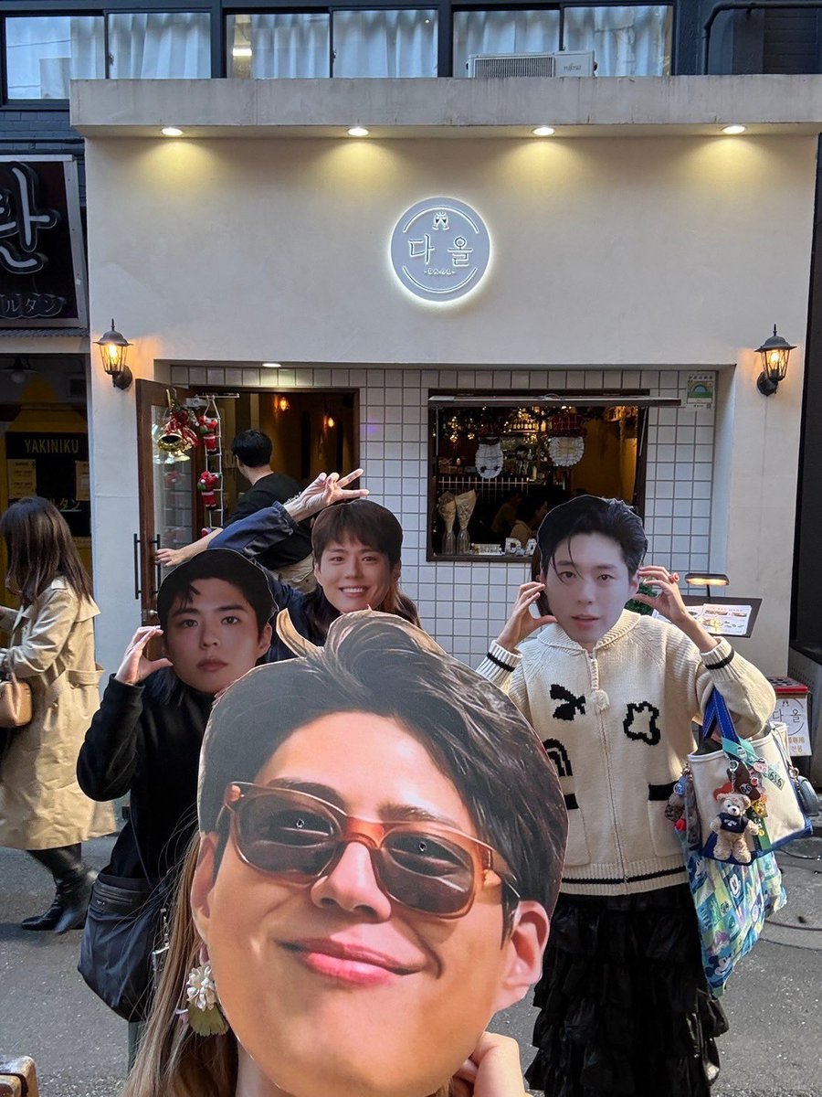 SHIHO_BOGUM's tweet photo. #daol で面活🩵
鍋めっちゃうまうまだった🩵テブラーシカ面🫶
どのボゴミもだーいすきだよ🩵🩵🩵🩵
@BOGUMMY #ParkBoGum #パクボゴム #ぼごむっち #박보검 #面活 #面活ぼごむっち https://t.co/2nhxaJyFbK