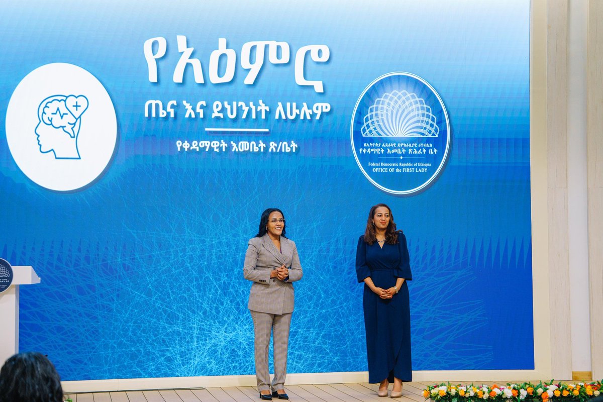 Office of the First Lady-Ethiopia tweet media