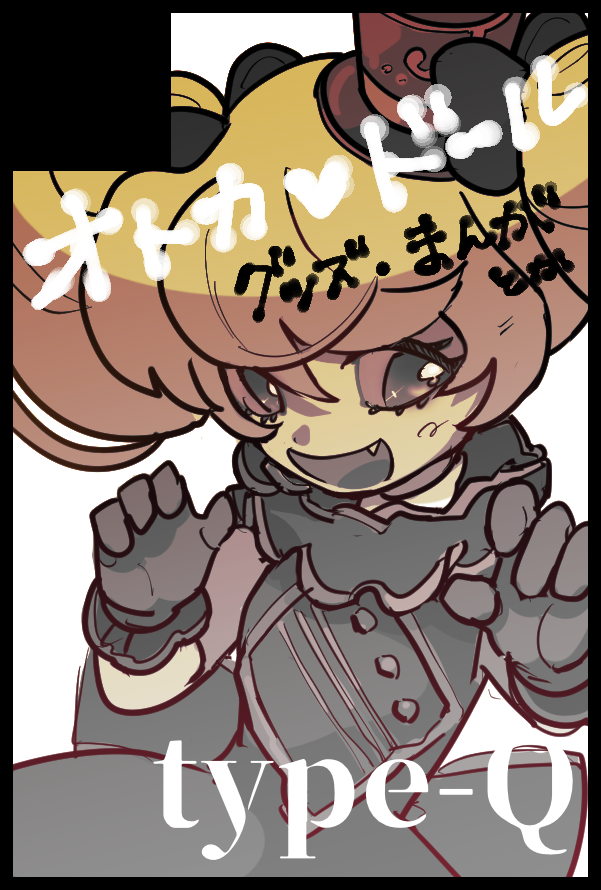 【サークル参加します!!】01月12日（大阪）SUPER COMIC CITY 関西30内 ドレスコードは超ヒメモード♪ 2025冬｜ #イベントGO_赤ブー akaboo.jp/event/item/202… 
なんか出すよ～