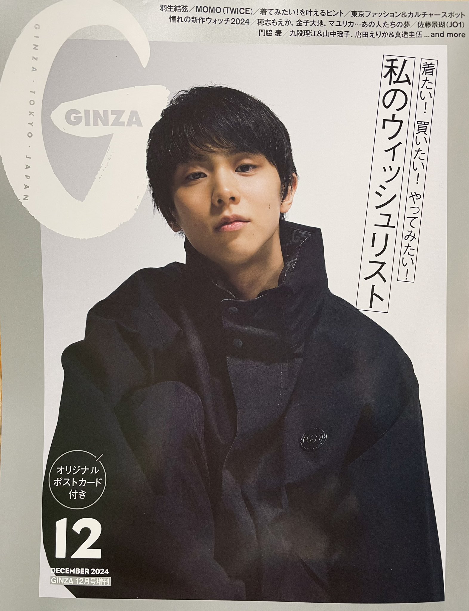 みんみんさま専用羽生結弦 新聞 大量♪レアあり⭐︎2014.3〜2024.1